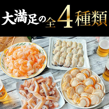 シーフードミックス 海鮮バーベキュー セット 冷凍 国産 むき身 4種 約2kg 各500gずつ 約5人前～ BBQ 【海鮮/バーベキュー/海鮮焼き/鉄板焼き/食材/魚/海産物/鍋/海鮮鍋セット/海鮮セット/寄せ鍋/お取り寄せ】【えび/エビ/海老/かき/カキ/牡蠣/ほたて/ホタテ/帆立/いか】