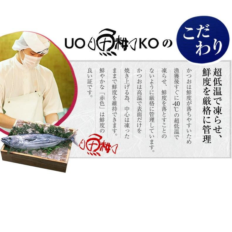 天然 カツオのたたき かつおのたたき 1.2kg 藁焼き 太平洋産 【かつお/カツオ/鰹/タタキ/鰹たたき/刺身/藁/わら】【夏ギフト/御中元/ギフト/プレゼント/おかず/おつまみ/贈り物/贈答/お取り寄せ/グルメ/食品/海鮮】