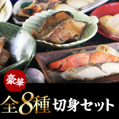 切り身 魚 8種16切 1.6kg 詰め合わせ  【鮭/さけ/サケ/銀だら/タラ/赤魚/紅鮭/銀鮭/さわら/カラスガレイ/めかじき/切身/フィレ/フィーレ】【焼き魚/焼魚/西京焼/フライ/ムニエル/味付けなし/おかず/冷凍】【ギフト/セット/プレゼント/贈答】