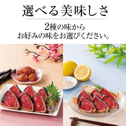天然 カツオのたたき 3kg 味付き  太平洋産 瀬戸内塩レモン味 梅昆布味 かつおのたたき【かつお/カツオ/鰹/タタキ/鰹たたき/刺身/れもん/藻塩/こんぶ/ギフト/プレゼント/贈り物/贈答/お取り寄せ/グルメ/食品/海鮮】