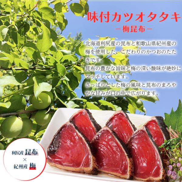 天然 カツオのたたき 3kg 味付き  太平洋産 瀬戸内塩レモン味 梅昆布味 かつおのたたき【かつお/カツオ/鰹/タタキ/鰹たたき/刺身/れもん/藻塩/こんぶ/ギフト/プレゼント/贈り物/贈答/お取り寄せ/グルメ/食品/海鮮】
