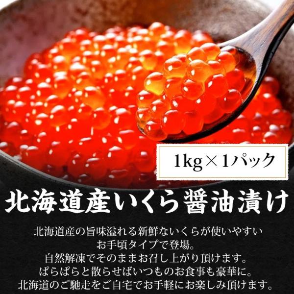 いくら 最高級3特グレード 2024年新物 食べ比べセット イクラ醤油漬け 大粒 2kg 1kg×2 国産と北海道産の秋鮭から丹念にほぐした宝石のようなイクラ 【ギフト/プレゼント/贈答用】