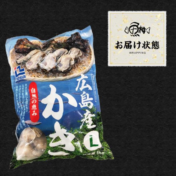 広島県産カキ 1kg 冷凍 35-40粒前後 Lサイズ  海の幸が豊富な瀬戸内海で育てられた良質な広島牡蠣 【広島かき/牡蠣/広島産カキ/ギフト/贈答】