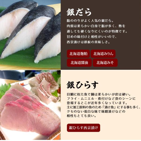 漬け魚 8切 プレミアムセット  ギフト 西京漬け 魚 粕漬け 塩麹 ねぎ味噌漬け 【北海道/切り身/鮭/さけ/サケ/銀だら/カレイ/ひらす/めぬき】【詰め合わせ/プレゼント/贈答】