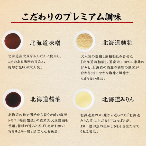 漬け魚 8切 プレミアムセット  ギフト 西京漬け 魚 粕漬け 塩麹 ねぎ味噌漬け 【北海道/切り身/鮭/さけ/サケ/銀だら/カレイ/ひらす/めぬき】【詰め合わせ/プレゼント/贈答】