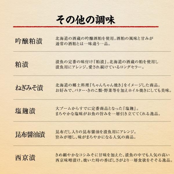 漬け魚 8切 プレミアムセット  ギフト 西京漬け 魚 粕漬け 塩麹 ねぎ味噌漬け 【北海道/切り身/鮭/さけ/サケ/銀だら/カレイ/ひらす/めぬき】【詰め合わせ/プレゼント/贈答】