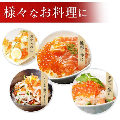 いくら 醤油漬け 国産 北海道産 食べ比べセット 最高級3特グレード 2024年新物 1kg 500g×2 秋鮭から丹念にほぐした宝石のようなイクラ 【ギフト/プレゼント/贈答/イクラ/お取り寄せ/グルメ/海鮮】