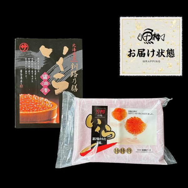 いくら 醤油漬け 国産 北海道産 食べ比べセット 最高級3特グレード 2024年新物 1kg 500g×2 秋鮭から丹念にほぐした宝石のようなイクラ 【ギフト/プレゼント/贈答/イクラ/お取り寄せ/グルメ/海鮮】