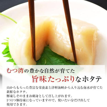 ホタテ貝柱 1kg 青森県産 割れなし 正規品 帆立 お取り寄せ 刺身用 生食用可 青森県むつ湾産の生鮮ほたて 柔らかさと絶妙な甘み 【ギフト/贈答/ほたて/ホタテ/貝柱/グルメ/バーベキュー/BBQ/高級】