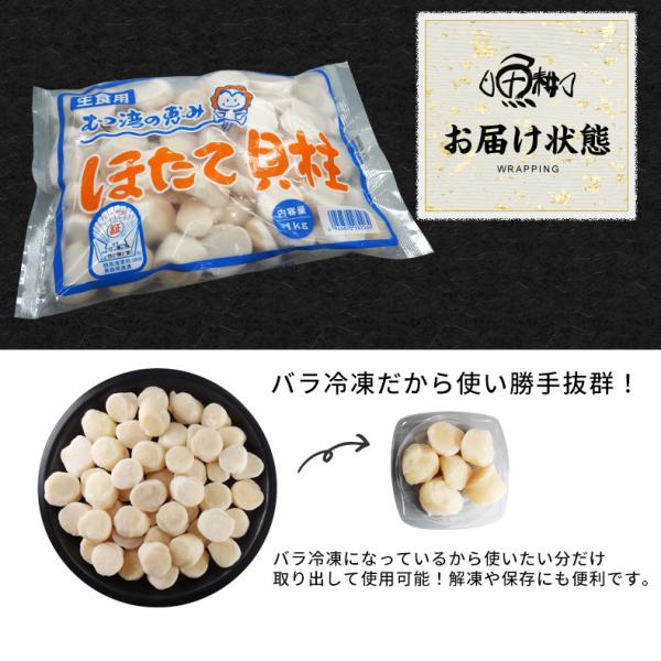 ホタテ貝柱 1kg 青森県産 割れなし 正規品 帆立 お取り寄せ 刺身用 生食用可 青森県むつ湾産の生鮮ほたて 柔らかさと絶妙な甘み 【ギフト/贈答/ほたて/ホタテ/貝柱/グルメ/バーベキュー/BBQ/高級】