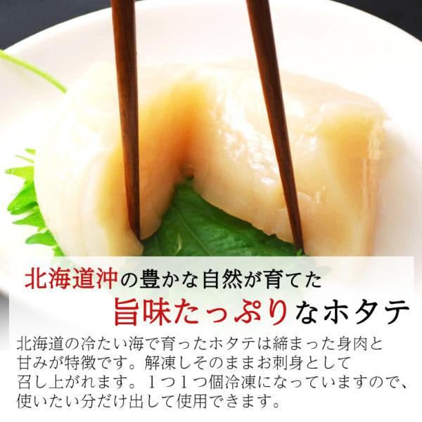 ほたて 貝柱 北海道産 割れなし正規品 お取り寄せ ホタテ 1kg 刺身用 生食可 北海道の生鮮ほたて 締まった身肉と絶妙な甘み 【帆立/1キロ】【ギフト/贈答】