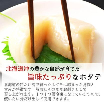 ほたて 貝柱 北海道産 割れなし正規品 お取り寄せ ホタテ 1kg 刺身用 生食可 北海道の生鮮ほたて 締まった身肉と絶妙な甘み 【帆立/1キロ】【ギフト/贈答】