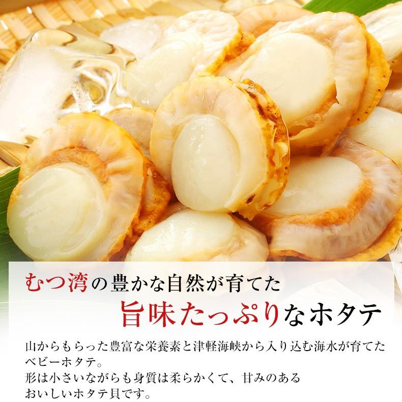 ほたて お取り寄せ 青森県産 ボイルホタテ ベビーホタテ1kg 生食用 青森県むつ湾産の生鮮ほたて 【海鮮/帆立/ベビーほたて/1キロ/バーベキュー/BBQ/ギフト/贈答】