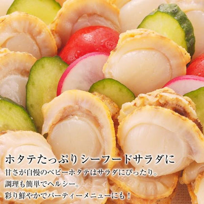 ほたて お取り寄せ 青森県産 ボイルホタテ ベビーホタテ1kg 生食用 青森県むつ湾産の生鮮ほたて 【海鮮/帆立/ベビーほたて/1キロ/バーベキュー/BBQ/ギフト/贈答】