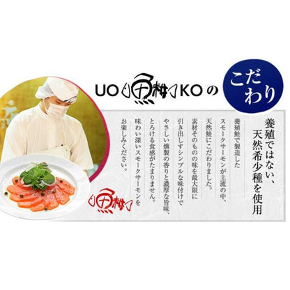 天然紅鮭 スモークサーモン たっぷり 1kg （スライス/45～55枚・500g×2セット） 養殖ではない、天然希少種を使用 【お取り寄せ/海鮮/サーモン/切り落とし/鮭/紅鮭】 【ギフト/贈答】