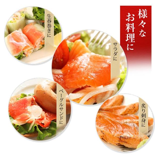 天然紅鮭 スモークサーモン たっぷり 1kg （スライス/45～55枚・500g×2セット） 養殖ではない、天然希少種を使用 【お取り寄せ/海鮮/サーモン/切り落とし/鮭/紅鮭】 【ギフト/贈答】