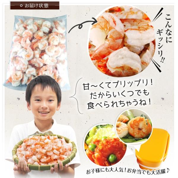 海老 むきえび 1kg  90～120尾前後 ブラックタイガー バナメイエビと比べてみて下さい 背わた・殻なしで手間なし便利！すぐに肉厚でプリプリの食感を楽しめる 【ギフト/贈答/えび/冷凍】