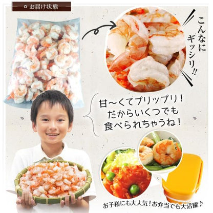 海老 むきえび 1kg  90～120尾前後 ブラックタイガー バナメイエビと比べてみて下さい 背わた・殻なしで手間なし便利！すぐに肉厚でプリプリの食感を楽しめる 【ギフト/贈答/えび/冷凍】
