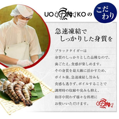 海老 むきえび 1kg  90～120尾前後 ブラックタイガー バナメイエビと比べてみて下さい 背わた・殻なしで手間なし便利！すぐに肉厚でプリプリの食感を楽しめる 【ギフト/贈答/えび/冷凍】