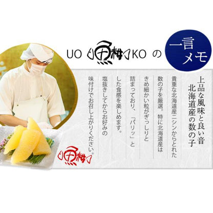 塩数の子 折れ子 500g 化粧箱入り 口の中でプチプチと弾けるような抜群の歯ごたえ 【松前漬け/数の子/カズノコ/かずのこ/塩かずのこ/塩カズノコ/国産/北海道産/ギフト/贈答】