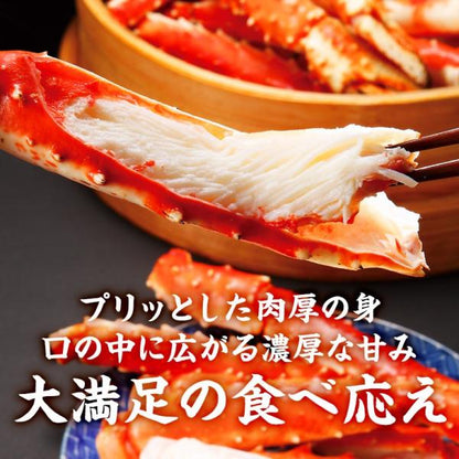 タラバガニ ボイル 特大本たらばがに足 カット済み ハーフポーション 1.2kg 3～4人前 身入りが良く味も濃厚なタラバ蟹を厳選 【かに/カニ/蟹/たらば蟹/半むき身/ギフト/プレゼント/贈答】