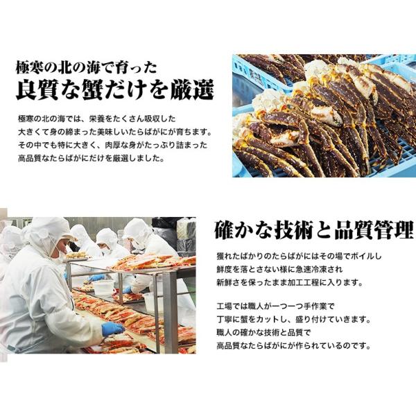 タラバガニ ボイル 特大本たらばがに足 カット済み ハーフポーション 1.2kg 3～4人前 身入りが良く味も濃厚なタラバ蟹を厳選 【かに/カニ/蟹/たらば蟹/半むき身/ギフト/プレゼント/贈答】