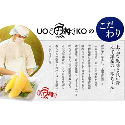 塩数の子 450g 一本羽 本ちゃん 化粧箱入り 口の中でプチプチと弾けるような抜群の歯ごたえ 【松前漬け/数の子/カズノコ/かずのこ/塩かずのこ/塩カズノコ/ギフト/贈答】