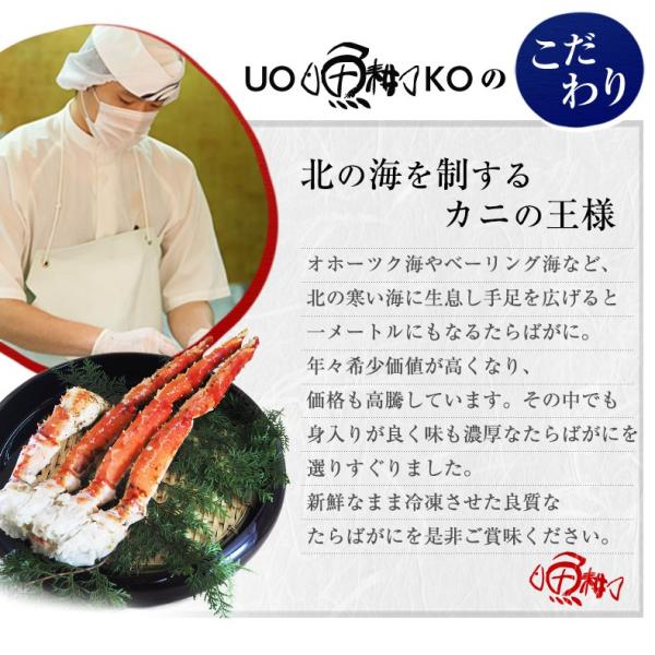 タラバガニ 超特大 ボイル たらば蟹 本タラバガニ 肩 1.5kg 3～4人前 身入りが良く味も濃厚なたらばがにを厳選 【かに/カニ/蟹/たらばがに/タラバ蟹/3kg/ギフト/贈答】