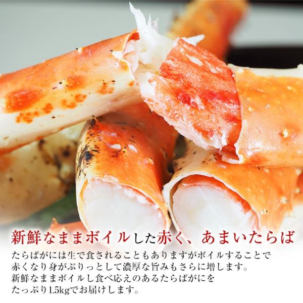 タラバガニ 超特大 ボイル たらば蟹 本タラバガニ 肩 1.5kg 3～4人前 身入りが良く味も濃厚なたらばがにを厳選 【かに/カニ/蟹/たらばがに/タラバ蟹/3kg/ギフト/贈答】