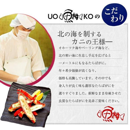 タラバガニ 特大 本たらばガニ ボイル カット済み 800g 2～3人前 身入りが良く味も濃厚なタラバ蟹を厳選 【たらば/かに/カニ/蟹/タラバがに/ギフト/プレゼント/贈答/海鮮/高級/tarabagani】