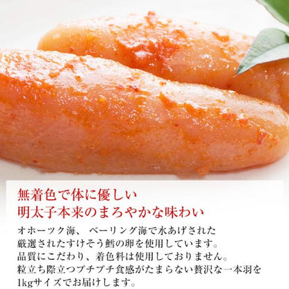 無着色 辛子明太子 一本羽 1kg 選べるサイズ M 2L 化粧箱入  プチッと弾ける食感がたまらない、贅沢な一本物 【明太子/めんたいこ/からし明太子/たらこ/ギフト/プレゼント/贈答/海鮮/高級】