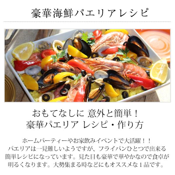 パエリア アヒージョ 冷凍 具材 セット 2〜3人前 魚介 【赤えび/えび/あさり/ムール貝/いか/マツイカ】【魚介/パスタ/ピザ/魚/海産物/海鮮/バーベキュー/BBQ/海鮮セット/キット/キャンプ飯/グランピング/ホームパーティー/イベント】