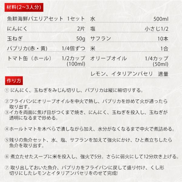パエリア アヒージョ 冷凍 具材 セット 2〜3人前 魚介 【赤えび/えび/あさり/ムール貝/いか/マツイカ】【魚介/パスタ/ピザ/魚/海産物/海鮮/バーベキュー/BBQ/海鮮セット/キット/キャンプ飯/グランピング/ホームパーティー/イベント】