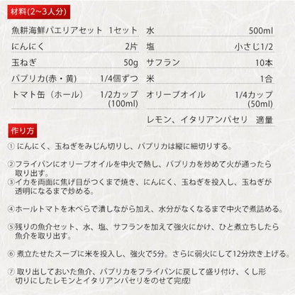 パエリア アヒージョ 冷凍 具材 セット 2〜3人前 魚介 【赤えび/えび/あさり/ムール貝/いか/マツイカ】【魚介/パスタ/ピザ/魚/海産物/海鮮/バーベキュー/BBQ/海鮮セット/キット/キャンプ飯/グランピング/ホームパーティー/イベント】