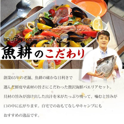 パエリア アヒージョ 冷凍 具材 セット 2〜3人前 魚介 【赤えび/えび/あさり/ムール貝/いか/マツイカ】【魚介/パスタ/ピザ/魚/海産物/海鮮/バーベキュー/BBQ/海鮮セット/キット/キャンプ飯/グランピング/ホームパーティー/イベント】