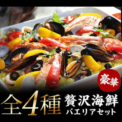 パエリア アヒージョ 冷凍 具材 セット 2〜3人前 魚介 【赤えび/えび/あさり/ムール貝/いか/マツイカ】【魚介/パスタ/ピザ/魚/海産物/海鮮/バーベキュー/BBQ/海鮮セット/キット/キャンプ飯/グランピング/ホームパーティー/イベント】