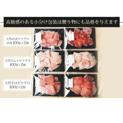まぐろ御三家食べ比べセット 600g 6人前 刺身 赤身 天然きはだマグロ 天然びんトロマグロ 天然めばちマグロ 養殖でも訳ありでもありません！ 【まぐろ/マグロ/鮪/盛り合わせ/お刺身セット/海鮮丼/トロびんちょう/ギフト/プレゼント/贈答】