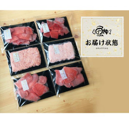 天然めばちマグロ３種食べ比べセット 中トロ 赤身 ネギトロ 600g 養殖でも訳ありでもありません！血合い処理済み可食部100％ 【まぐろ/鮪/マグロ/刺身/盛り合わせ/お刺身セット/海鮮丼/ねぎとろ/まぐろたたき/ギフト/プレゼント/贈答】