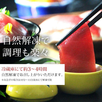 天然本マグロ 中トロ 3種 約2人前 各100g×3個 300g ミナミマグロ 本マグロ めばち鮪 養殖でも訳ありでもありません！血合い処理済み可食部100％ 【天然/本鮪/黒マグロ/メバチ/まぐろ/鮪】【お取り寄せ/グルメ/海鮮/母の日/ギフト/食べ物/プレゼント/贈答】