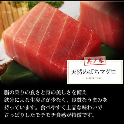 天然本マグロ 中トロ 3種 約2人前 各100g×3個 300g ミナミマグロ 本マグロ めばち鮪 養殖でも訳ありでもありません！血合い処理済み可食部100％ 【天然/本鮪/黒マグロ/メバチ/まぐろ/鮪】【お取り寄せ/グルメ/海鮮/母の日/ギフト/食べ物/プレゼント/贈答】