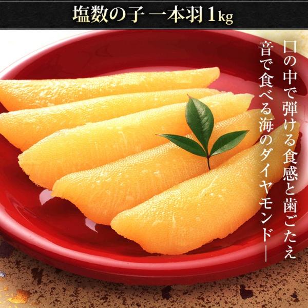 塩数の子 1kg 一本羽 化粧箱入り 口の中でプチプチと弾けるような抜群の歯ごたえ「本ちゃん」 【松前漬け/数の子/かずのこ/カズノコ/塩カズノコ/塩かずのこ/ギフト/贈答】