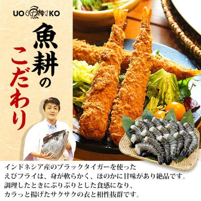 ジャンボエビフライ 特大 エビフライ 冷凍 10尾 【海老/エビ/えび/ギフト/贈答】