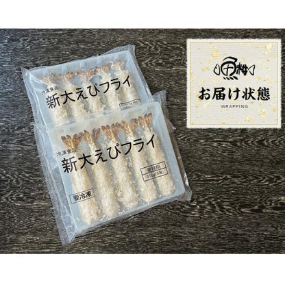 ジャンボエビフライ 特大 エビフライ 冷凍 10尾 【海老/エビ/えび/ギフト/贈答】