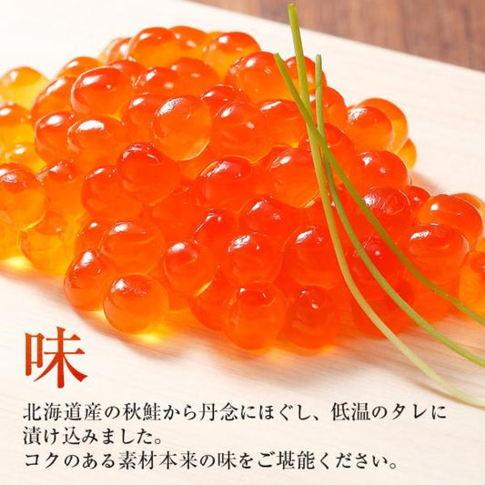 いくら 醤油漬け 最高級3特グレード 2023年新物 北海道産 イクラ 1kg 500g×2 大粒 北海道の新鮮な鮭の卵から作った、トロけるような味わい 【ご飯の友/ご飯のお供/お取り寄せ/グルメ/海鮮/ギフト/贈答用/プレゼント】