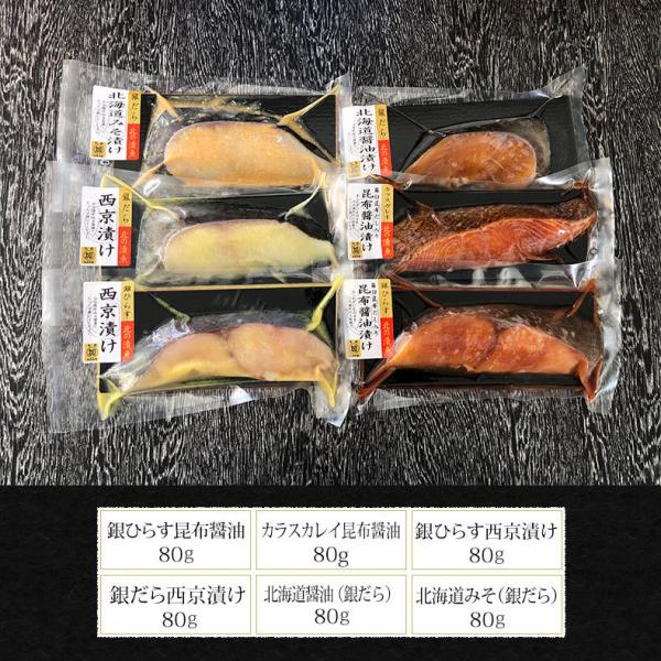 漬け魚 3種類から選べる 6切プレミアムセット ギフト 西京漬け 魚 粕漬け 塩麹 ねぎ味噌漬け 【北海道/切り身/鮭/さけ/サケ/銀だら/カレイ/ひらす/めぬき】【詰め合わせ/プレゼント/贈答】