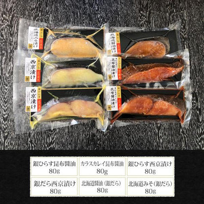 漬け魚 3種類から選べる 6切プレミアムセット ギフト 西京漬け 魚 粕漬け 塩麹 ねぎ味噌漬け 【北海道/切り身/鮭/さけ/サケ/銀だら/カレイ/ひらす/めぬき】【詰め合わせ/プレゼント/贈答】