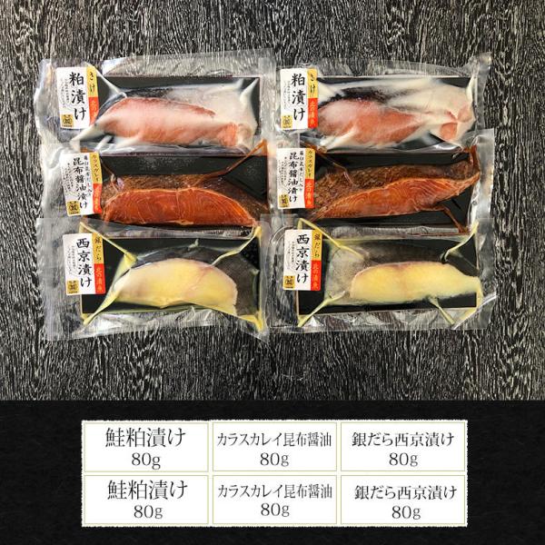 漬け魚 3種類から選べる 6切プレミアムセット ギフト 西京漬け 魚 粕漬け 塩麹 ねぎ味噌漬け 【北海道/切り身/鮭/さけ/サケ/銀だら/カレイ/ひらす/めぬき】【詰め合わせ/プレゼント/贈答】