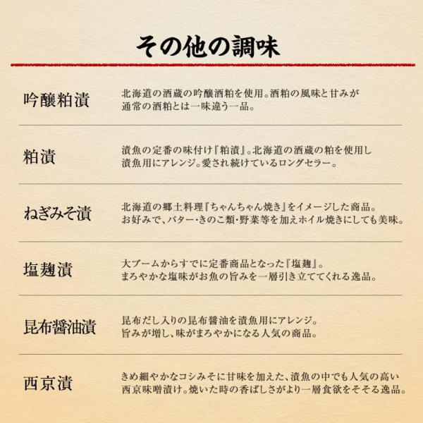 漬け魚 3種類から選べる 6切プレミアムセット ギフト 西京漬け 魚 粕漬け 塩麹 ねぎ味噌漬け 【北海道/切り身/鮭/さけ/サケ/銀だら/カレイ/ひらす/めぬき】【詰め合わせ/プレゼント/贈答】
