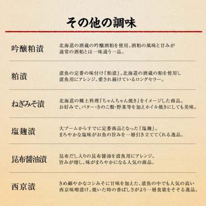 漬け魚 3種類から選べる 6切プレミアムセット ギフト 西京漬け 魚 粕漬け 塩麹 ねぎ味噌漬け 【北海道/切り身/鮭/さけ/サケ/銀だら/カレイ/ひらす/めぬき】【詰め合わせ/プレゼント/贈答】