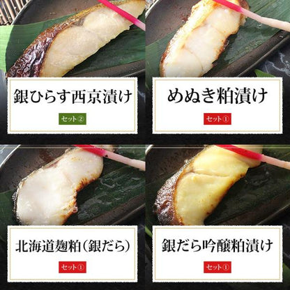 漬け魚 3種類から選べる 6切プレミアムセット ギフト 西京漬け 魚 粕漬け 塩麹 ねぎ味噌漬け 【北海道/切り身/鮭/さけ/サケ/銀だら/カレイ/ひらす/めぬき】【詰め合わせ/プレゼント/贈答】